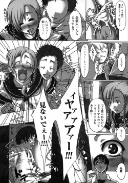 Page 112 of Tonari no Onee-san Iyashi H