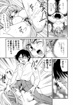 Page 123 of Tonari no Onee-san Iyashi H