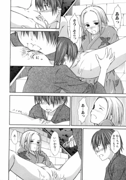 Page 12 of Tonari no Onee-san Iyashi H