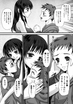 Page 137 of Tonari no Onee-san Iyashi H