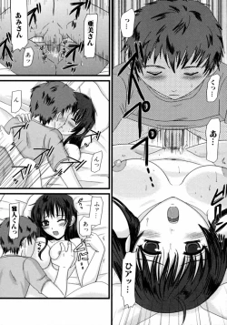 Page 146 of Tonari no Onee-san Iyashi H