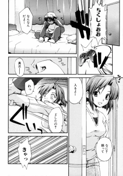 Page 58 of Tonari no Onee-san Iyashi H