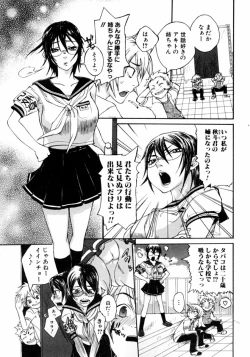 Page 69 of Tonari no Onee-san Iyashi H