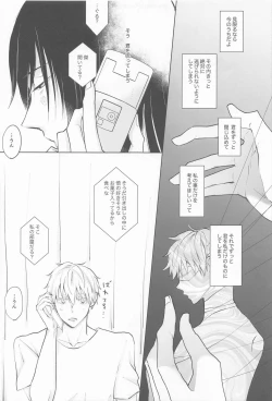 Page 12 of Kimi de Michiru Sekai