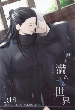 Page 1 of Kimi de Michiru Sekai