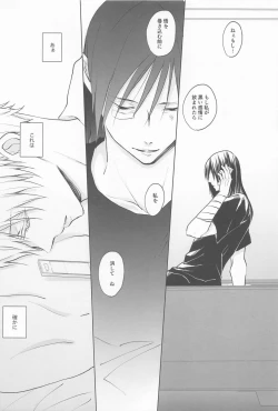 Page 24 of Kimi de Michiru Sekai