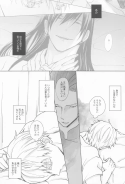 Page 25 of Kimi de Michiru Sekai