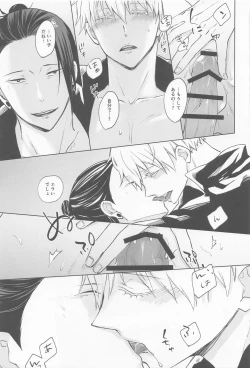 Page 42 of Kimi de Michiru Sekai