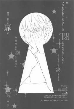 Page 53 of Kimi de Michiru Sekai