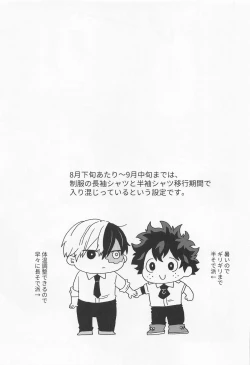 Page 14 of Boku no Amaeta Kareshi-kun!