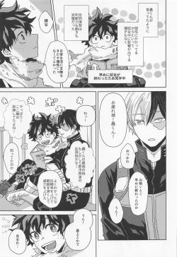 Page 16 of Boku no Amaeta Kareshi-kun!