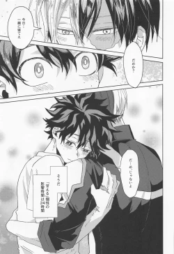 Page 24 of Boku no Amaeta Kareshi-kun!