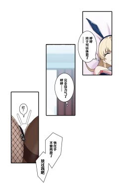 Page 23 of 飞鸟马时