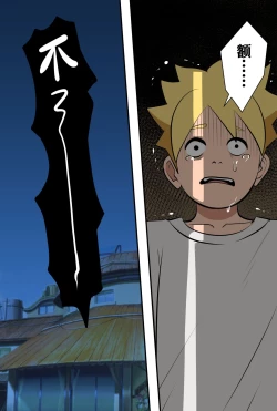 Page 29 of 附身忍者的复仇