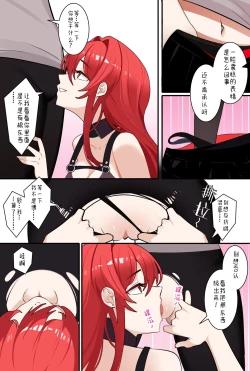 Page 11 of 明日方舟W