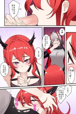 Page 13 of 明日方舟W