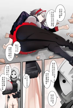 Page 3 of 明日方舟W