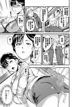 Page 37 of Oku-san ga Shiranai Kairaku