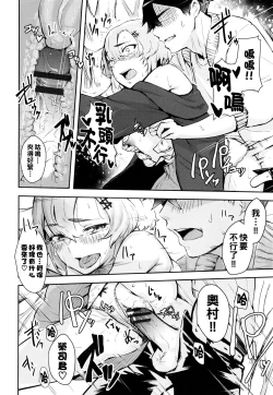 Page 18 of Sneakers Friends