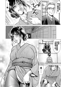 Page 2 of 茶室に香るはマゾ妻吐息 第1服（Chinese）