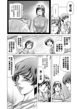 Page 6 of 茶室に香るはマゾ妻吐息 第1服（Chinese）