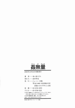 Page 176 of Kan Muryou