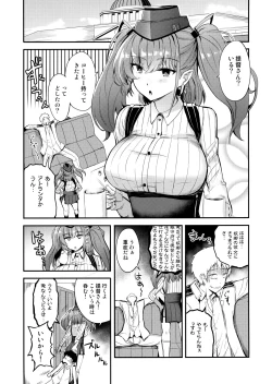 Page 2 of Nagusamete Atlanta