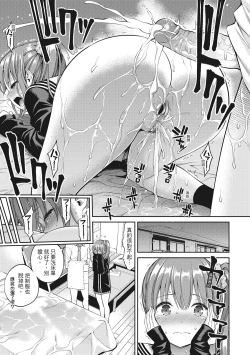 Page 159 of Dopure - pure girl's experiences | 超純情少女