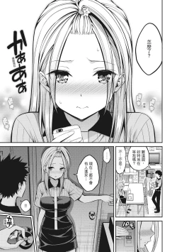 Page 47 of Dopure - pure girl's experiences | 超純情少女