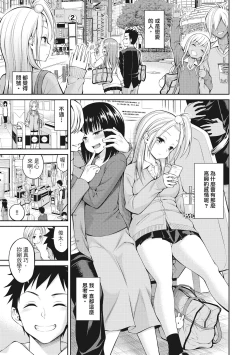 Page 53 of Dopure - pure girl's experiences | 超純情少女