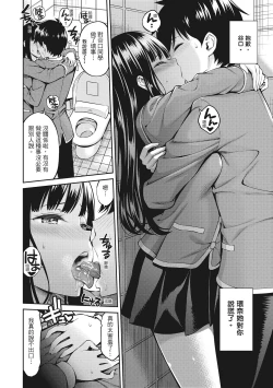 Page 74 of Dopure - pure girl's experiences | 超純情少女