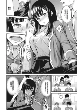 Page 80 of Dopure - pure girl's experiences | 超純情少女