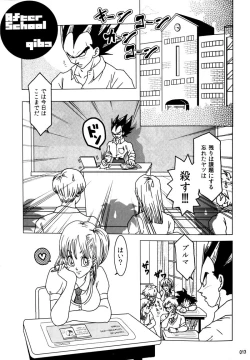 Page 14 of MOEBON BALL KAI