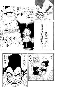 Page 39 of MOEBON BALL KAI