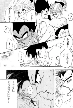 Page 48 of MOEBON BALL KAI