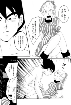 Page 59 of MOEBON BALL KAI