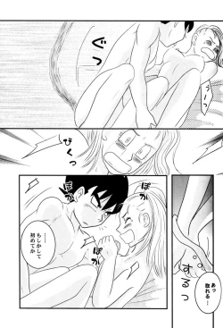 Page 62 of MOEBON BALL KAI