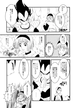 Page 82 of MOEBON BALL KAI