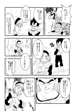 Page 83 of MOEBON BALL KAI