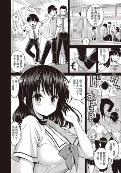 Page 178 of Himichu | 祕密啾