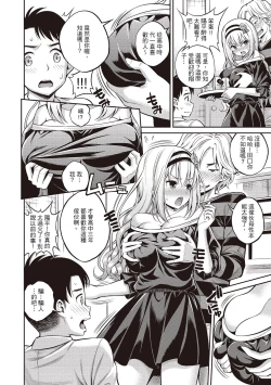 Page 198 of Himichu | 祕密啾