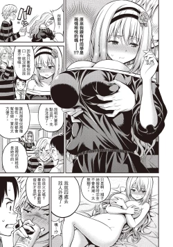 Page 199 of Himichu | 祕密啾