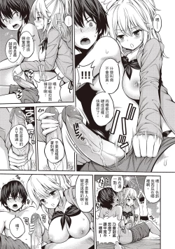 Page 29 of Himichu | 祕密啾