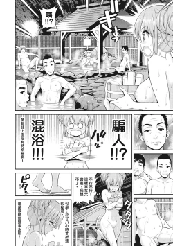 Page 114 of Man Piku - Lovely Pink Honey Spot | 粉紅♡蜜處