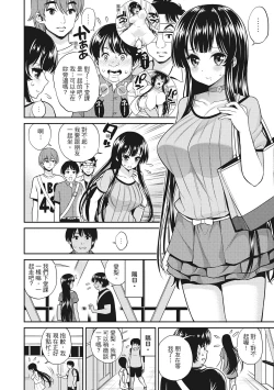 Page 176 of Man Piku - Lovely Pink Honey Spot | 粉紅♡蜜處