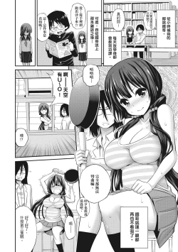 Page 190 of Man Piku - Lovely Pink Honey Spot | 粉紅♡蜜處