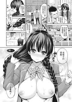 Page 60 of Man Piku - Lovely Pink Honey Spot | 粉紅♡蜜處