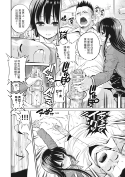 Page 66 of Man Piku - Lovely Pink Honey Spot | 粉紅♡蜜處