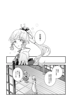 Page 10 of よすがは熱