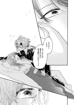 Page 25 of よすがは熱